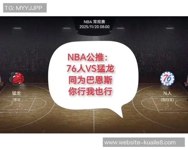 2001年NBA季后赛经典对决猛龙与76人激战回顾与分析